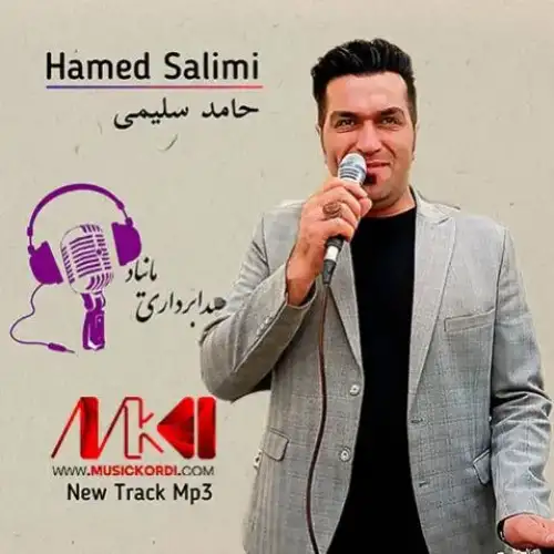 به‌ینی مال چنور